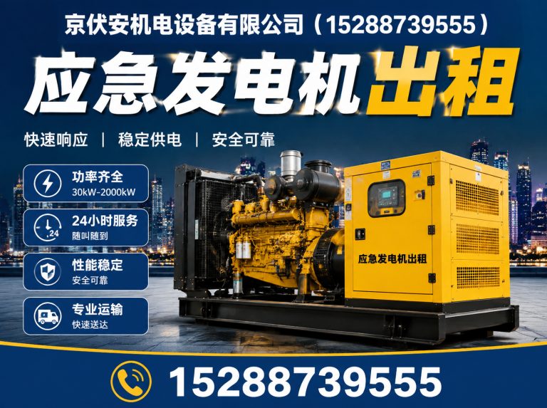 石嘴山柴油发电机组出租展示图